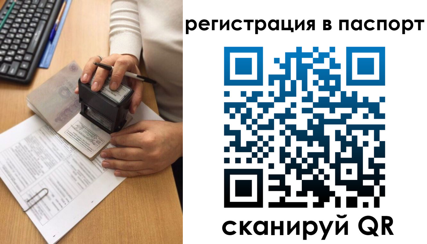 миграционный учет в Абинске