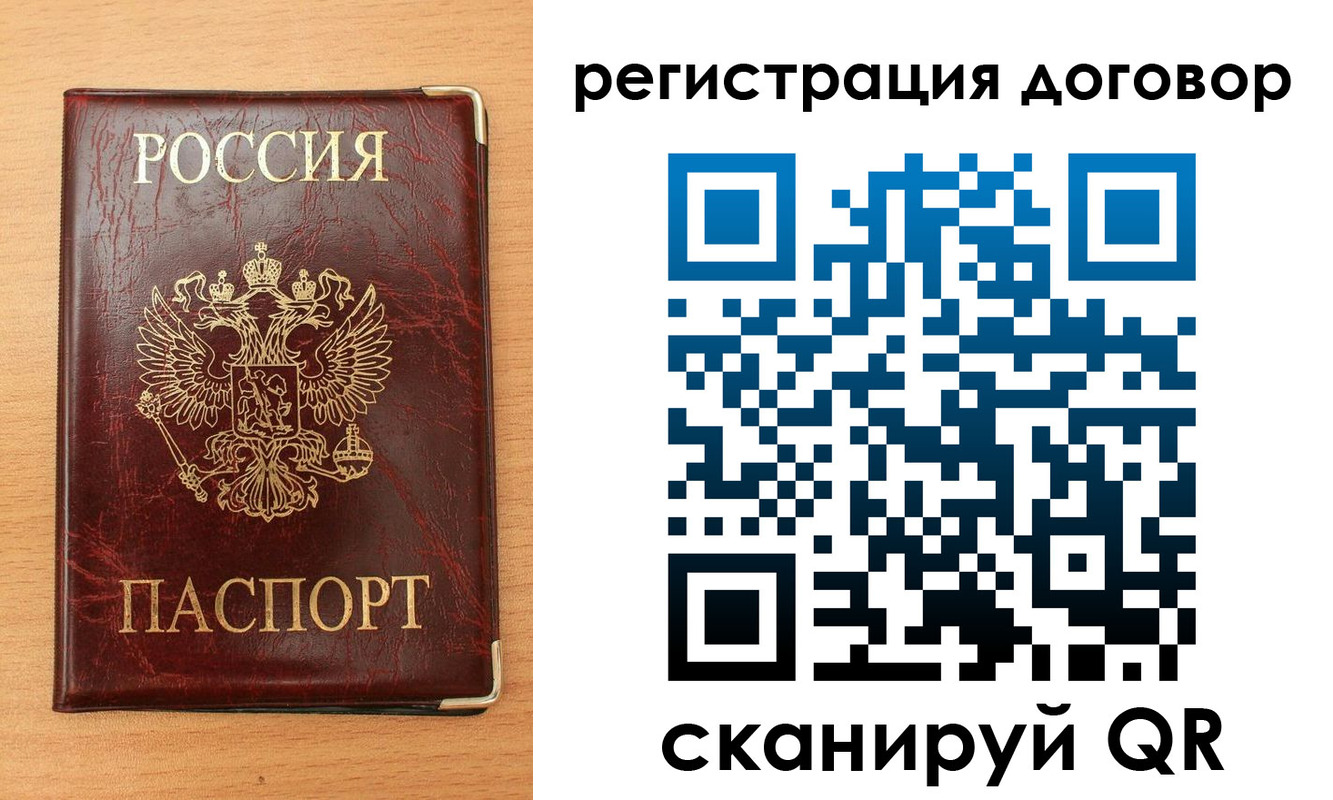 прописка ребенка в Абинске