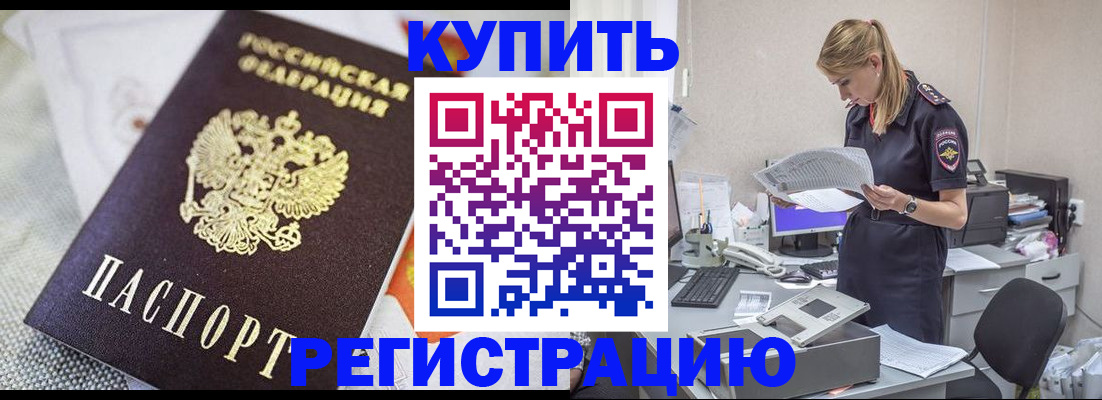 прописка для военкомата в Абинске