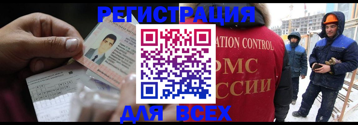 прописка для военкомата в Абинске