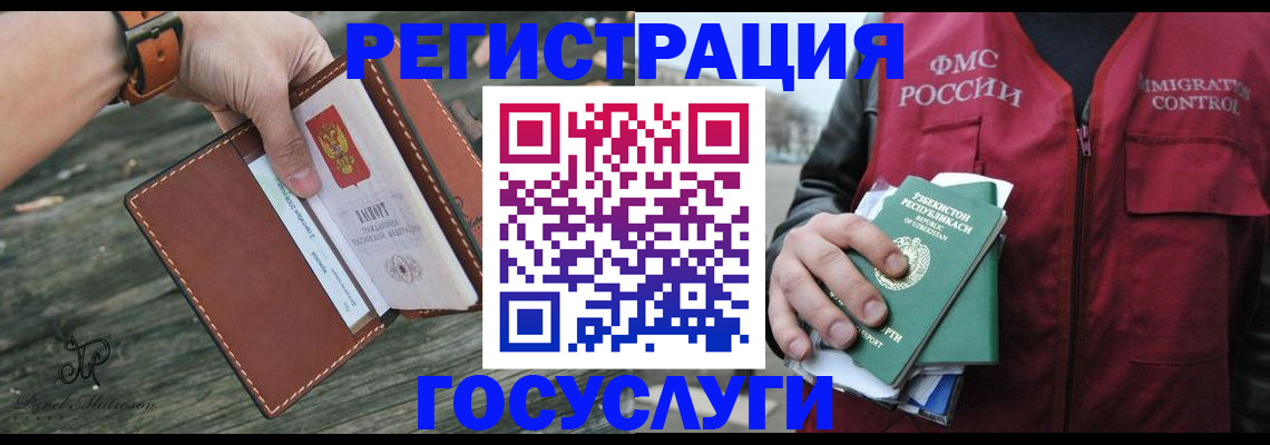 регистрация для школы в Абинске