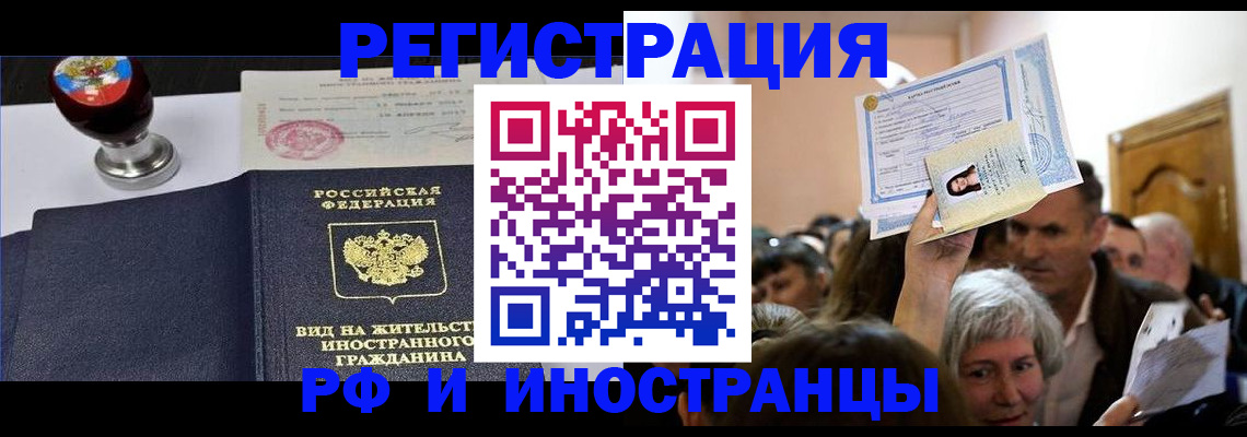 где прописаться в Абинске