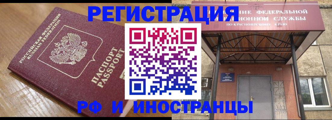 прописка штамп в Абинске