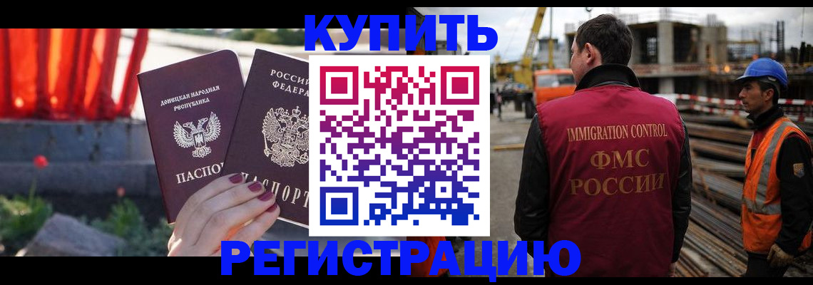 временная регистрация госуслуги в Абинске