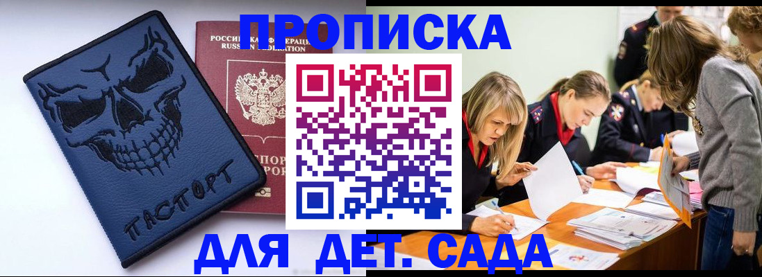 прописка в квартире в Абинске