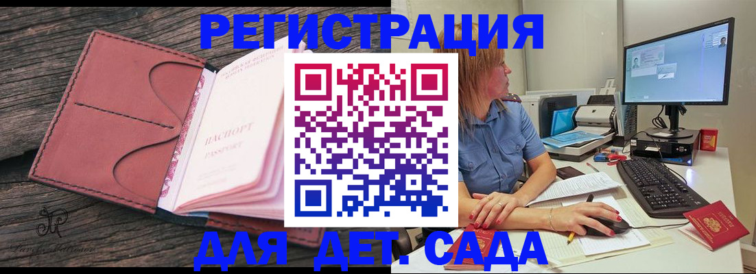 временная регистрация законно в Абинске