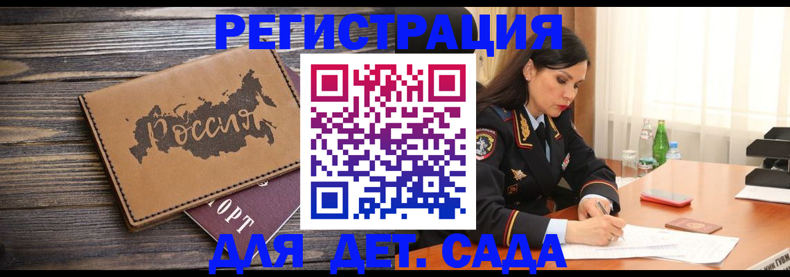 прописка гарантия в Абинске